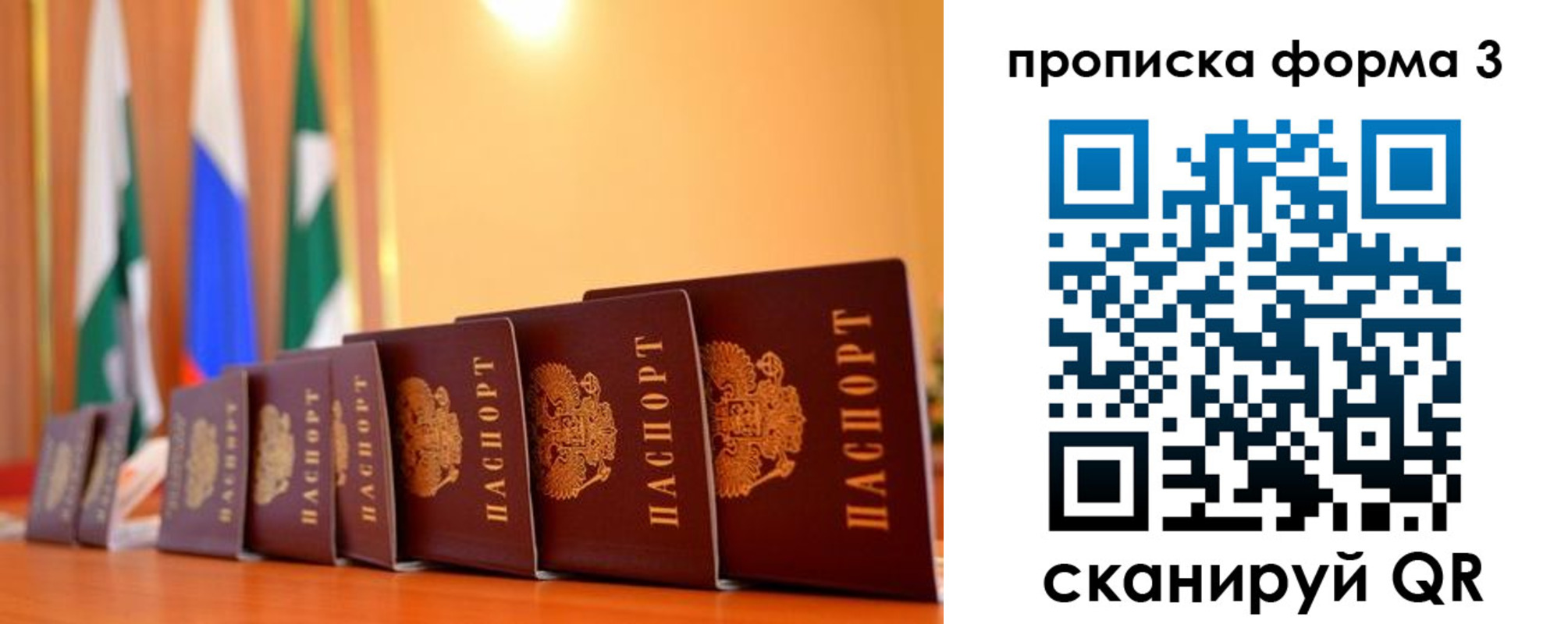прописка штамп в Коркино