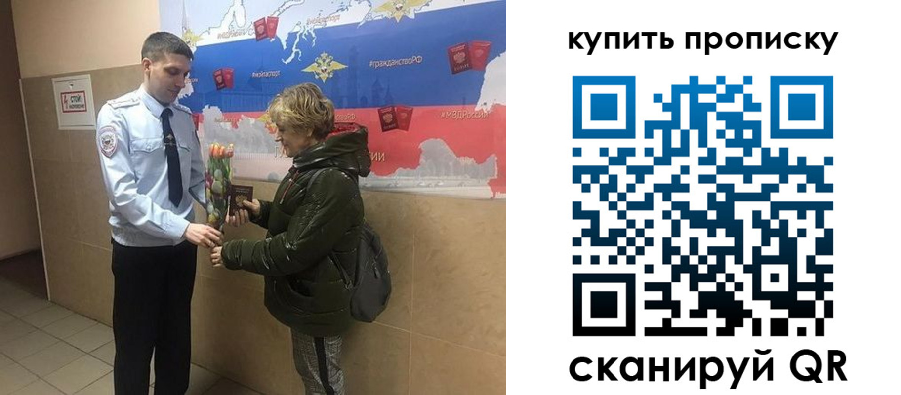 прописка законно в Коркино