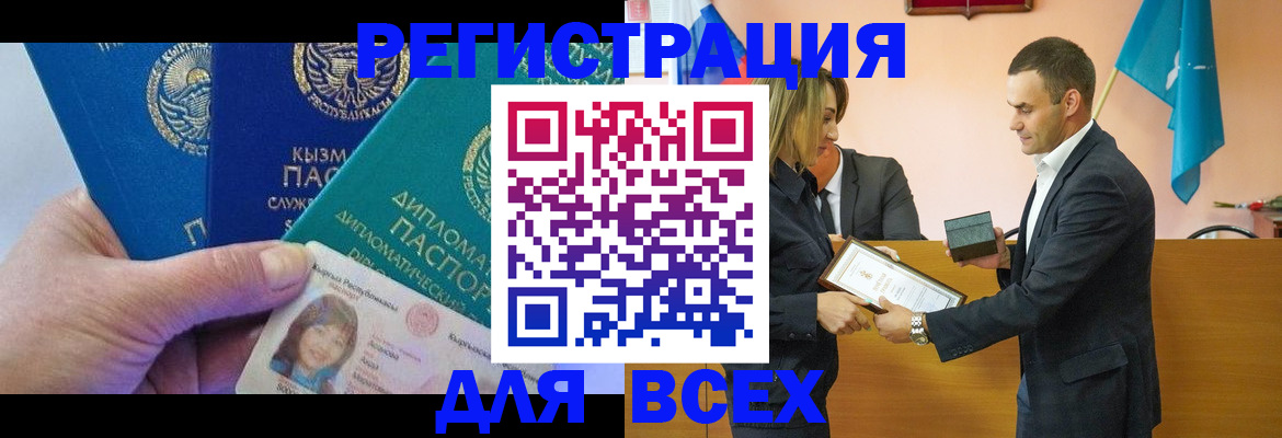 временная регистрация 2025 в Коркино