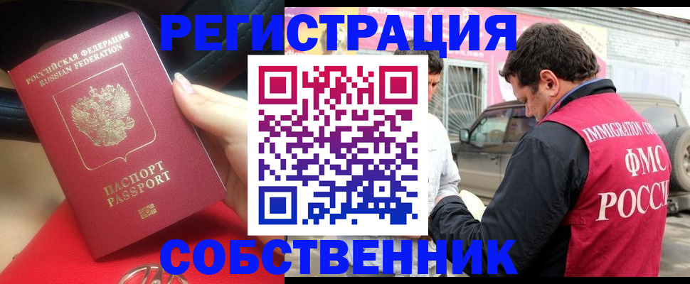 прописка для школы в Коркино