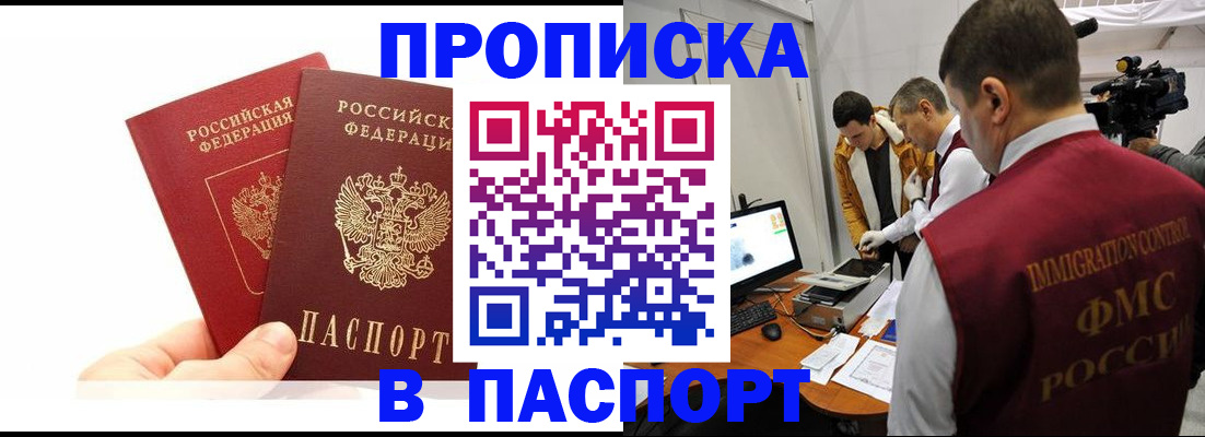 миграционный учет в Коркино