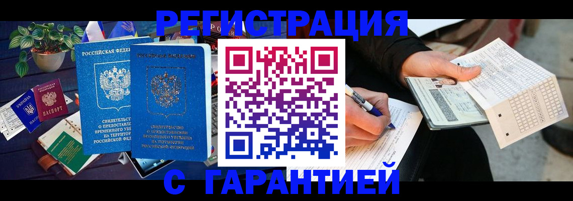 прописка иностранных граждан в Коркино