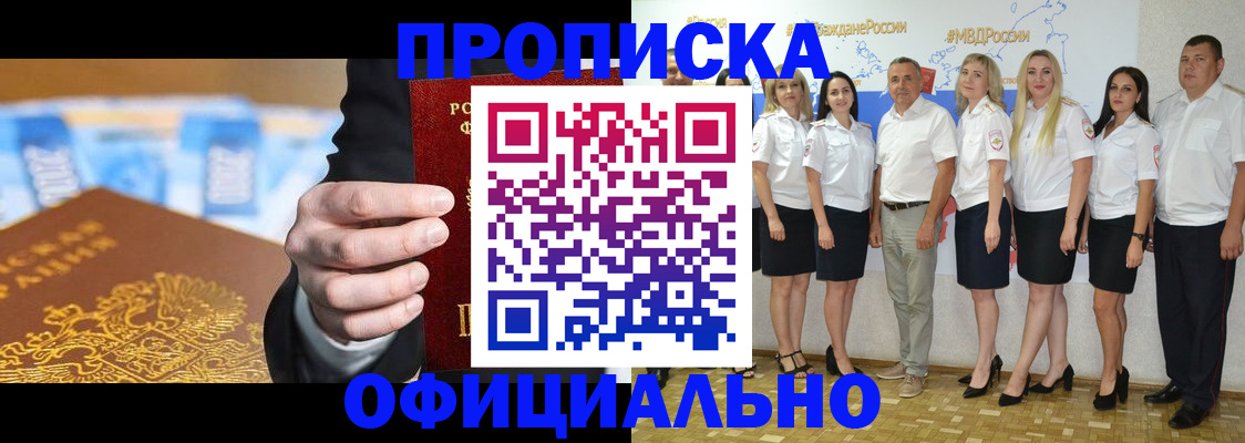 прописка ребенка в Коркино